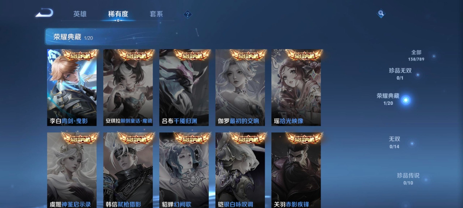 WZQM4288966王者荣耀账号详情图5 WZQM4288966王者荣耀账号详情图5