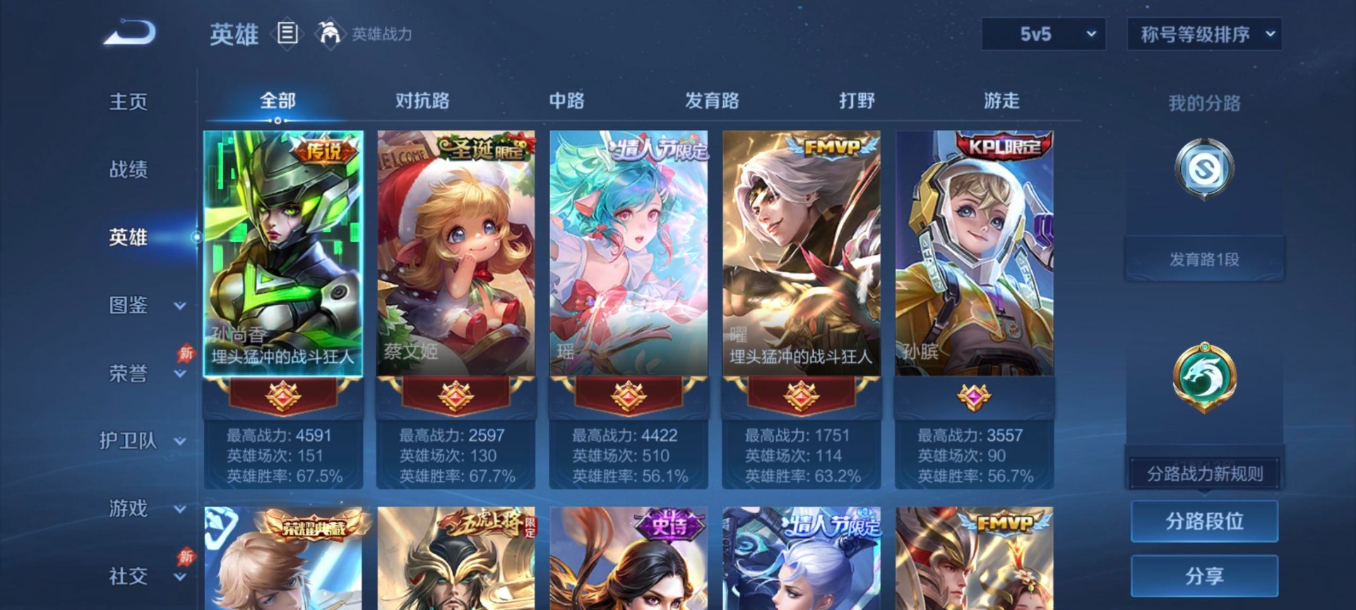 WZQM4288966王者荣耀账号详情图10 WZQM4288966王者荣耀账号详情图10