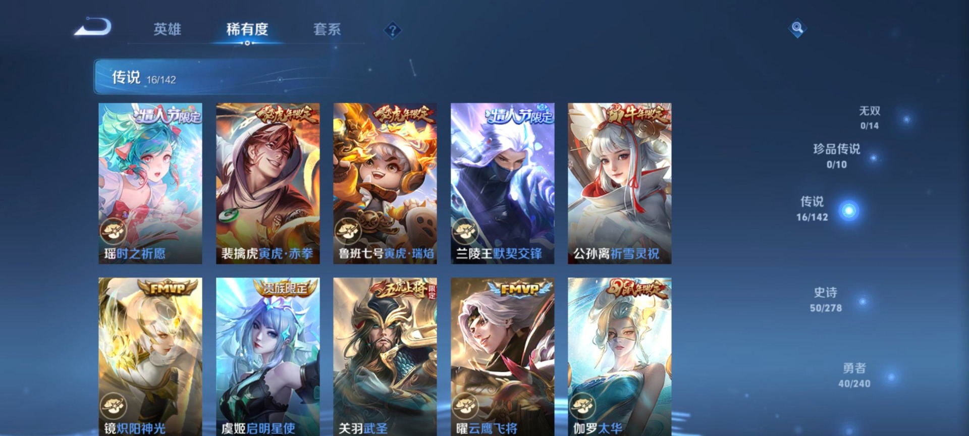 WZQM4309268王者荣耀账号详情图4 WZQM4309268王者荣耀账号详情图4