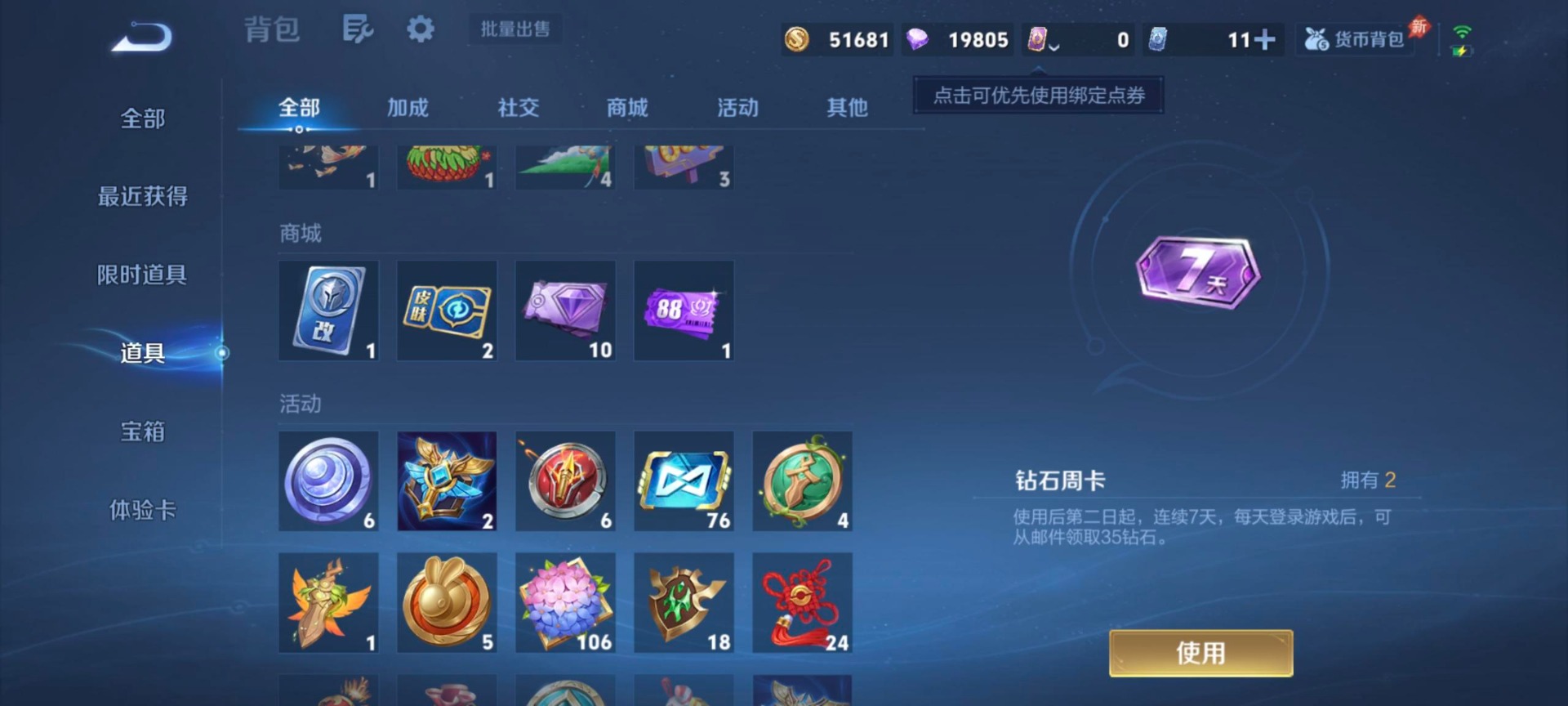 WZQM4309268王者荣耀账号详情图6 WZQM4309268王者荣耀账号详情图6