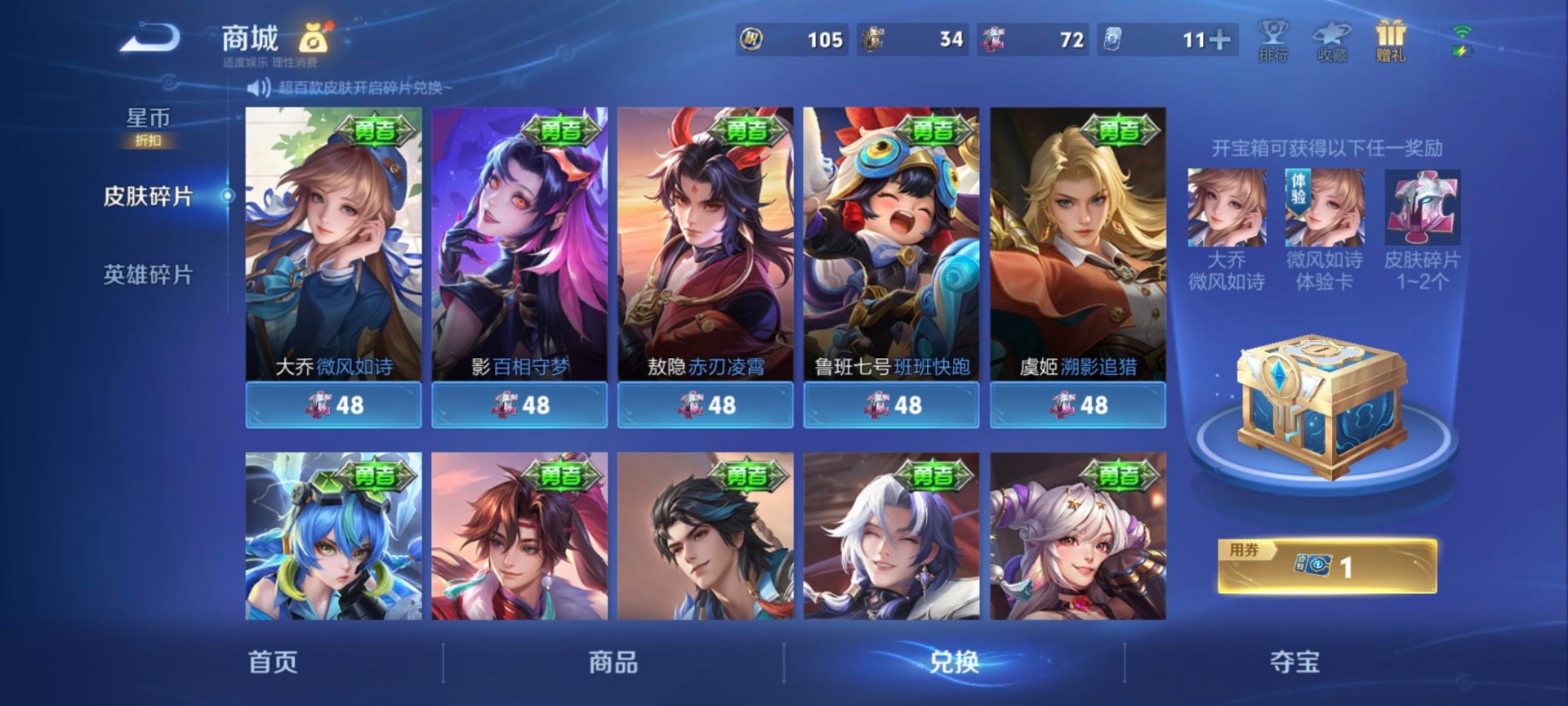 WZQM4309268王者荣耀账号详情图7 WZQM4309268王者荣耀账号详情图7