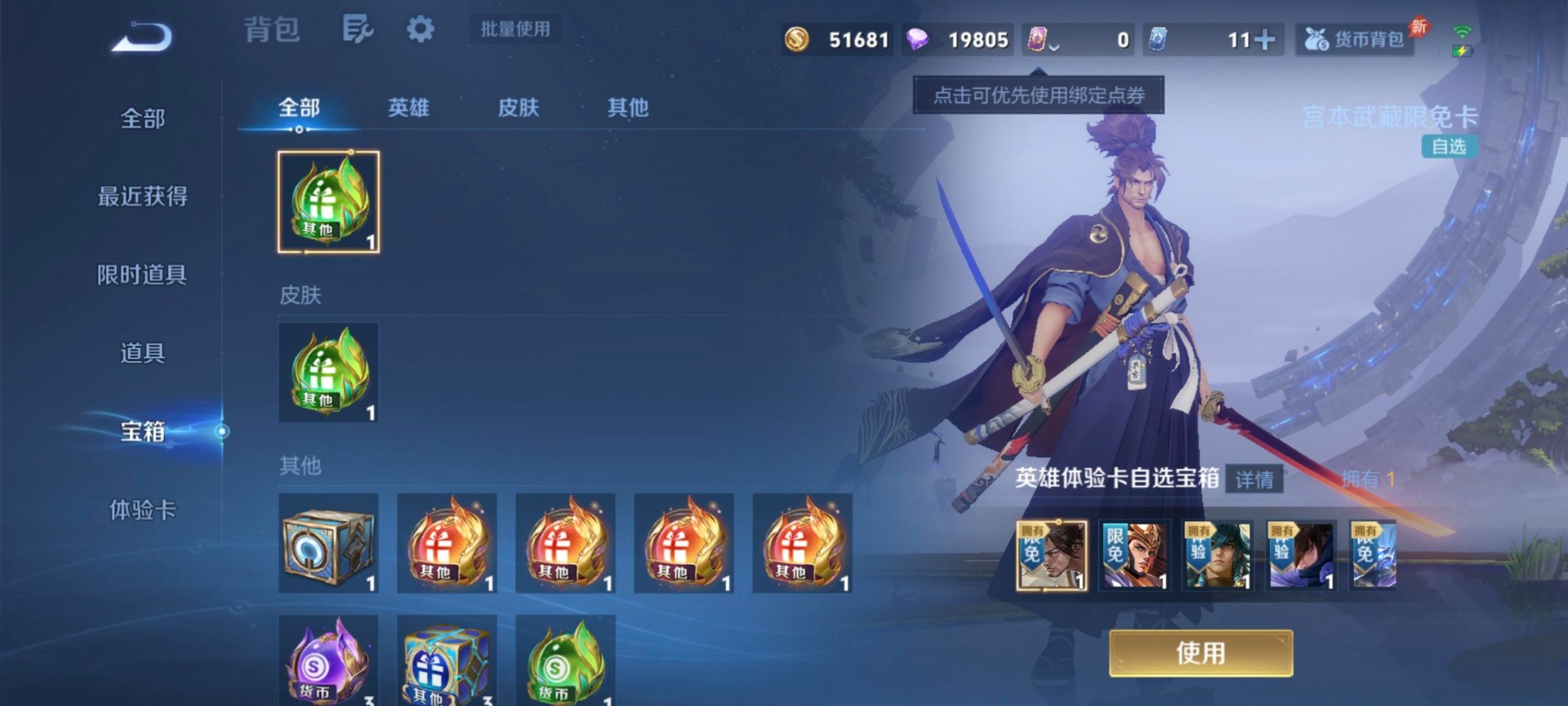 WZQM4309268王者荣耀账号详情图12 WZQM4309268王者荣耀账号详情图12