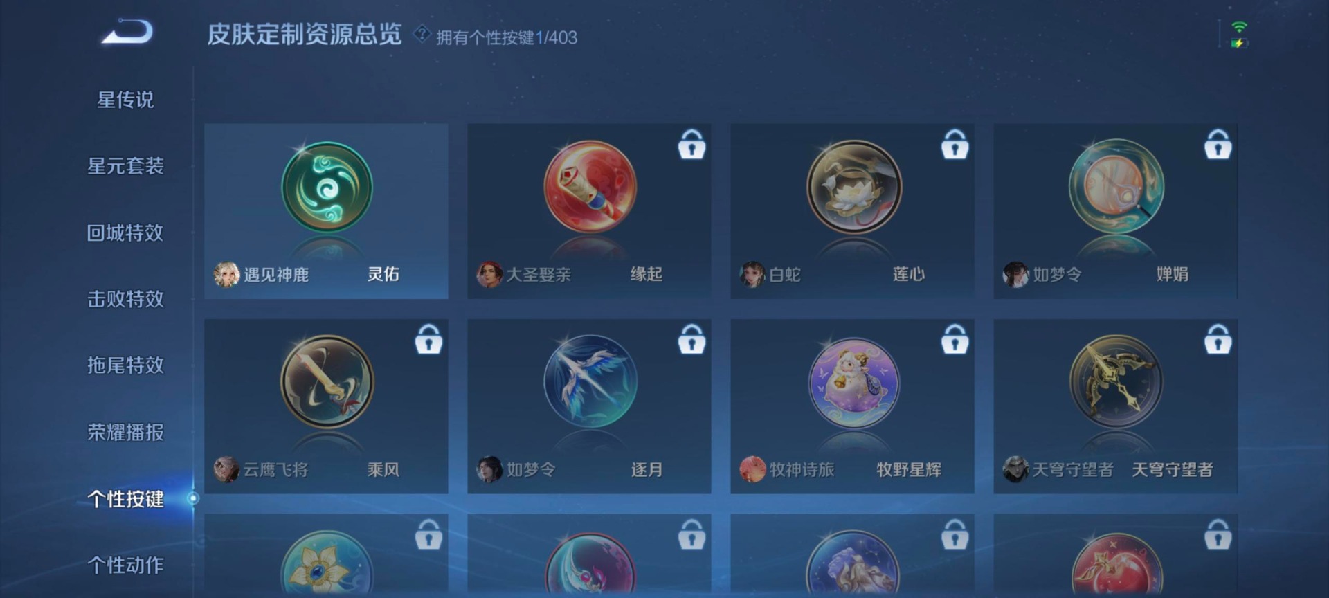 WZQM4309268王者荣耀账号详情图14 WZQM4309268王者荣耀账号详情图14