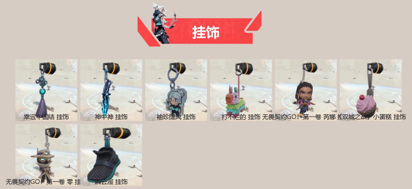 WWQQM429251无畏契约账号详情图4