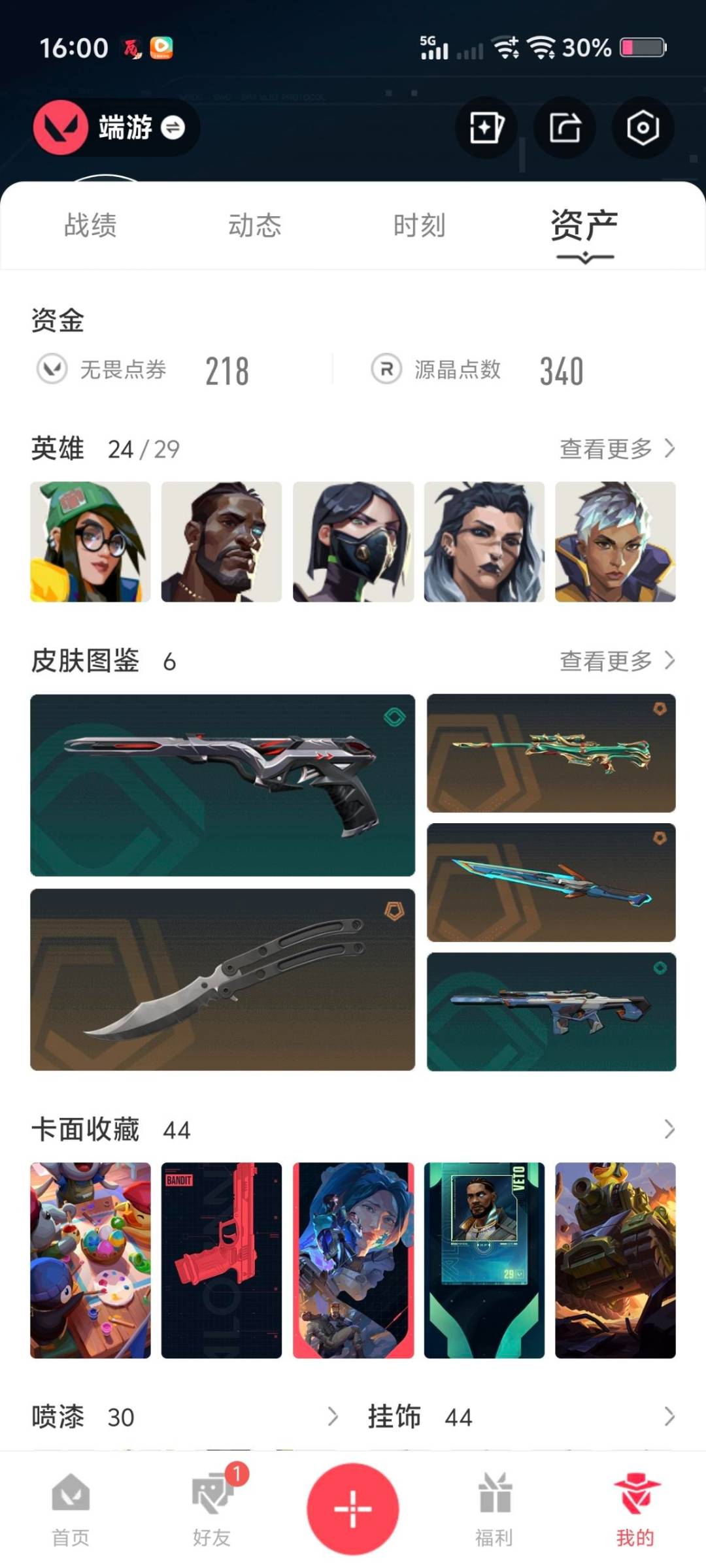 WWQQM429251无畏契约账号详情图6