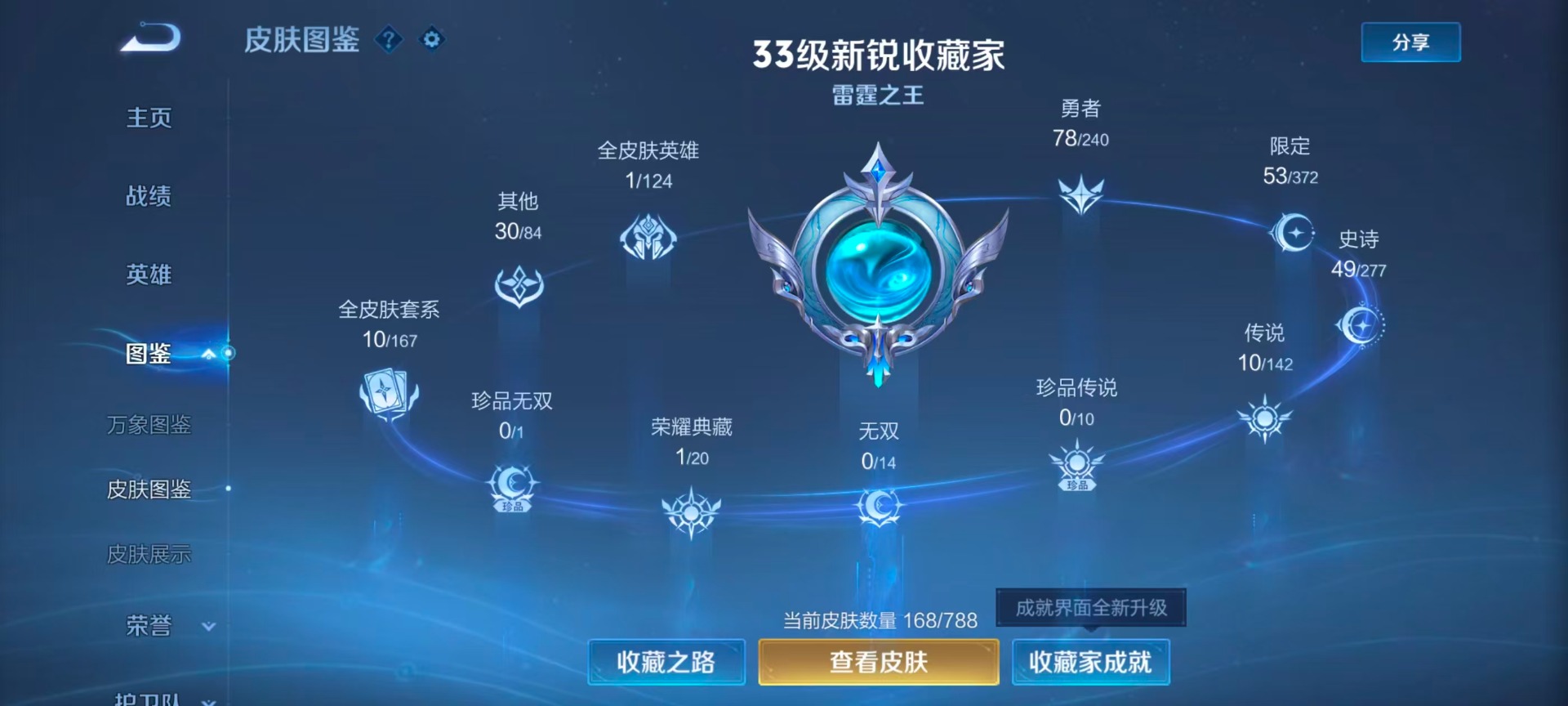 WZQM4288993王者荣耀账号详情图5