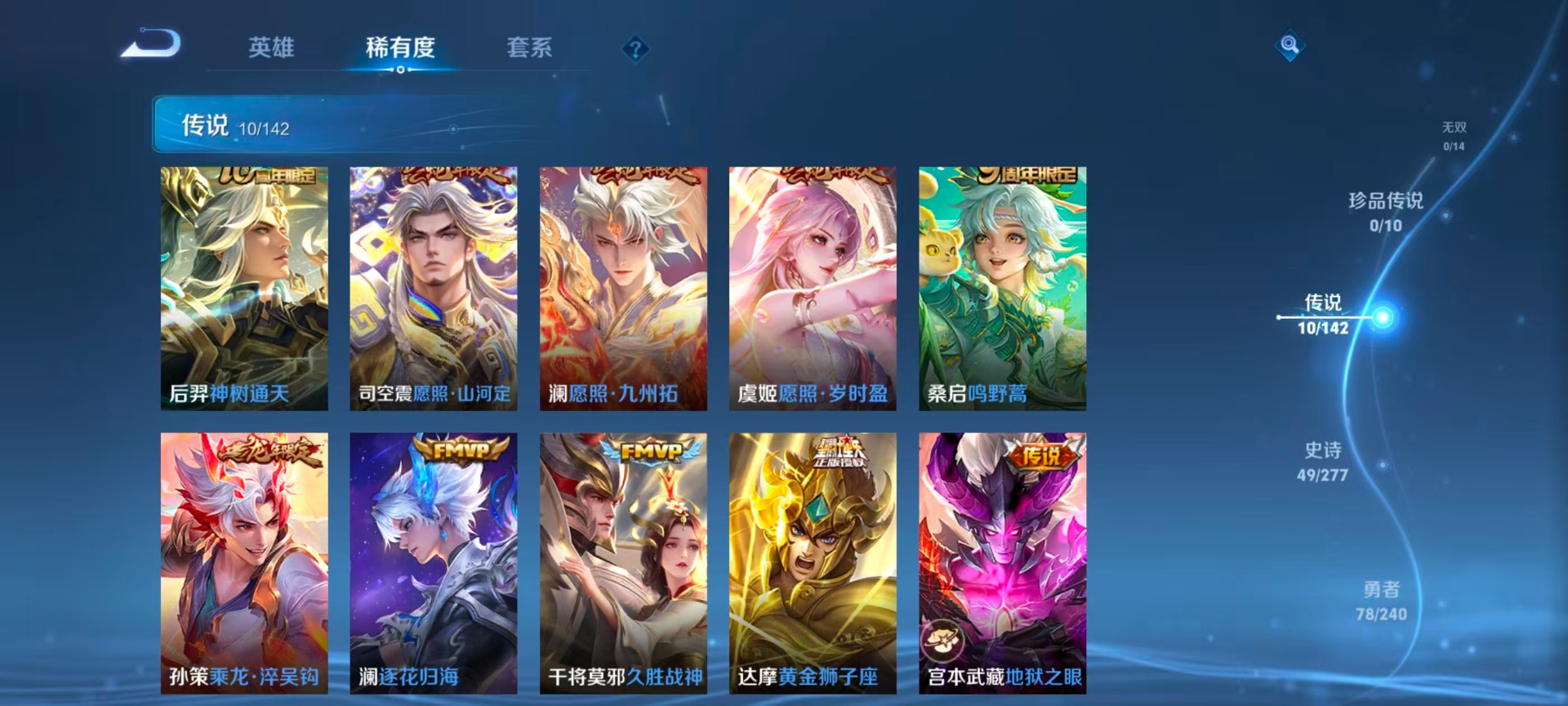 WZQM4288993王者荣耀账号详情图6