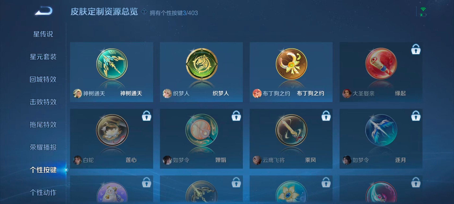 WZQM4288993王者荣耀账号详情图8