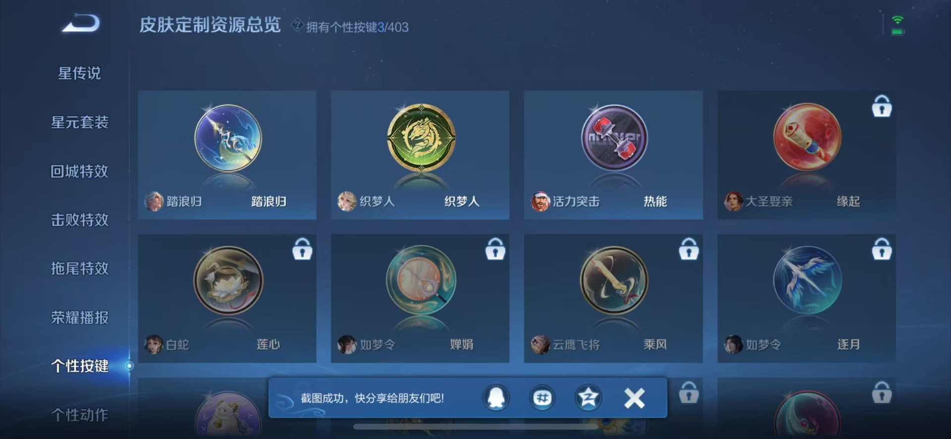 WZQM4289005王者荣耀账号详情图10