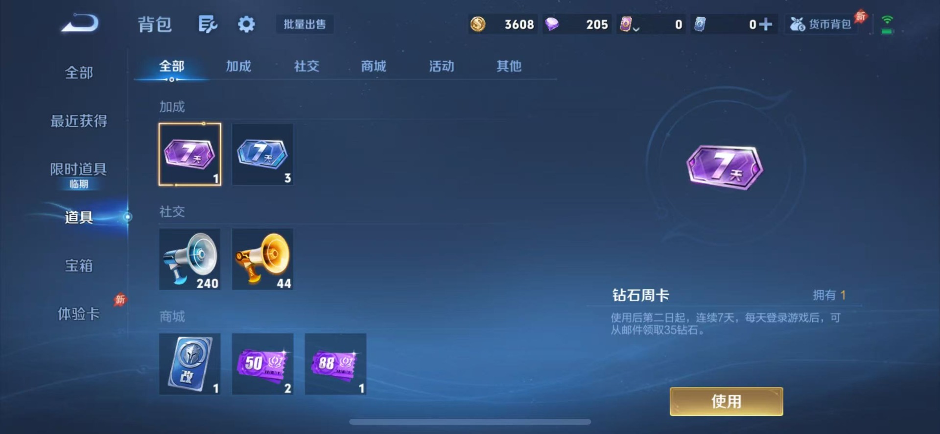 WZQM4289005王者荣耀账号详情图11