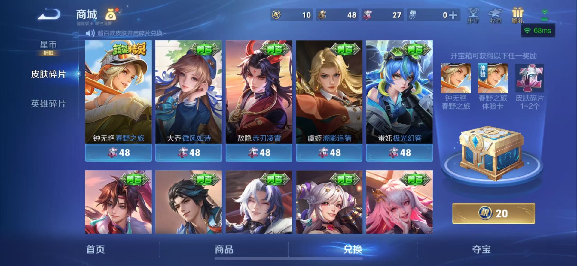 WZQM4289005王者荣耀账号详情图12