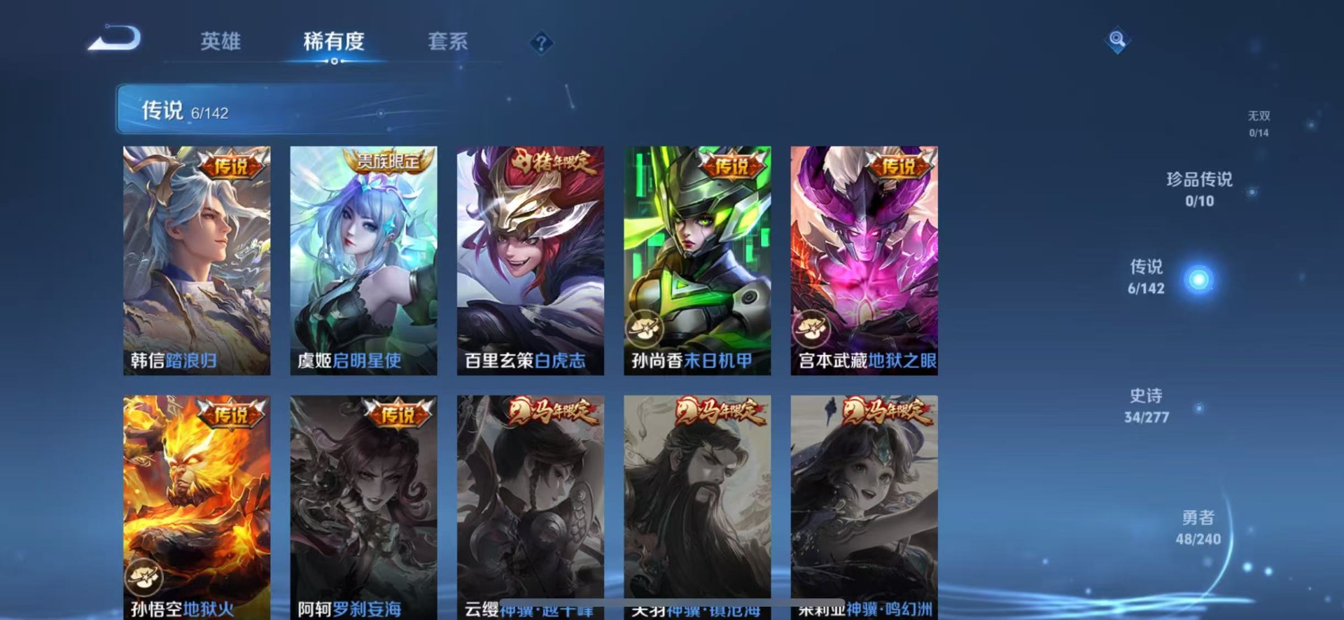 WZLX4292651王者荣耀账号详情图6