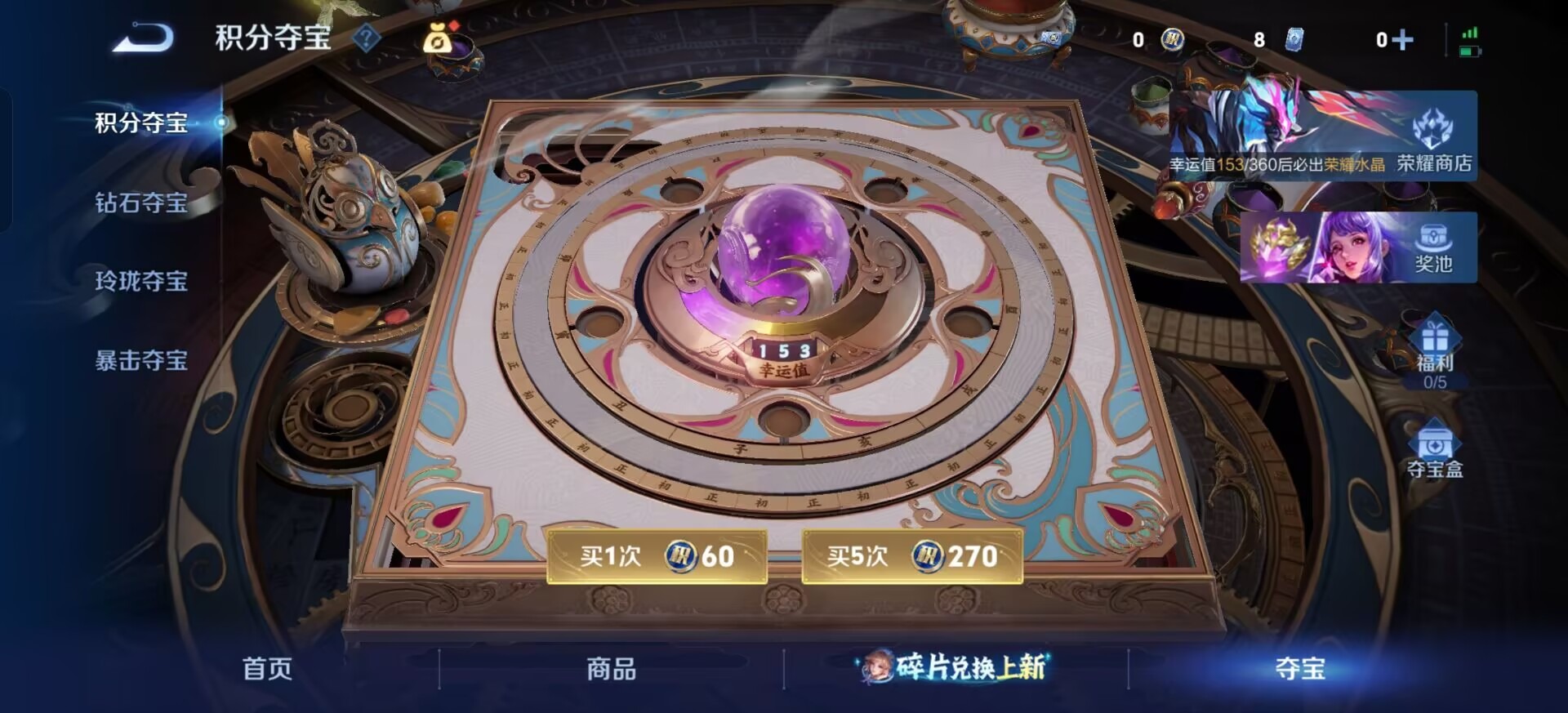 WZQM4289040王者荣耀账号详情图6