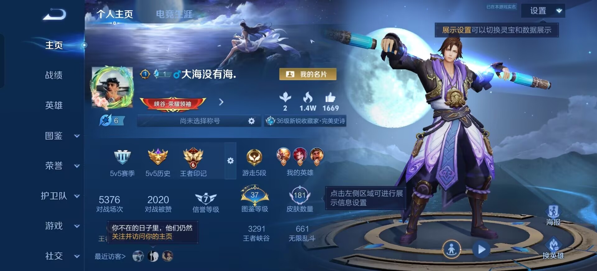 WZQM4289040王者荣耀账号详情图14