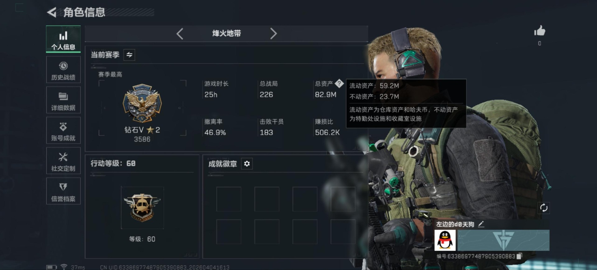 SJZQM492437三角洲行动账号详情图3 SJZQM492437三角洲行动账号详情图3