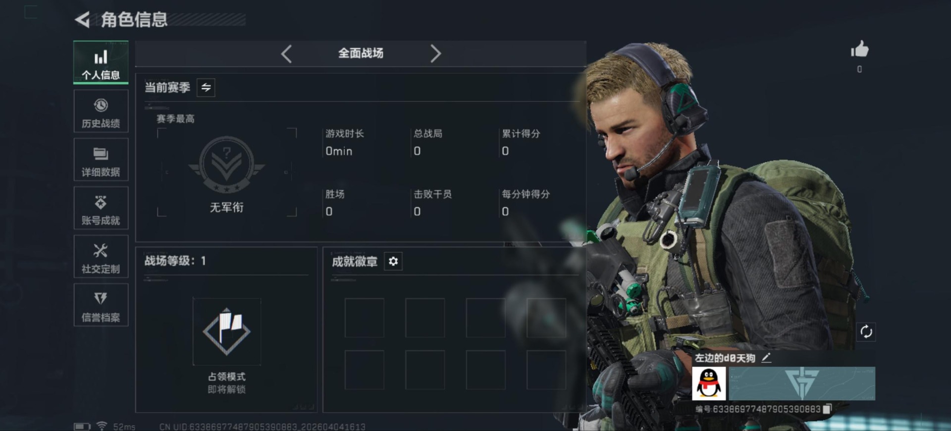 SJZQM492437三角洲行动账号详情图4 SJZQM492437三角洲行动账号详情图4