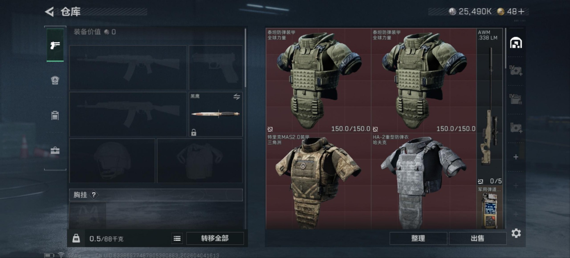 SJZQM492437三角洲行动账号详情图5 SJZQM492437三角洲行动账号详情图5