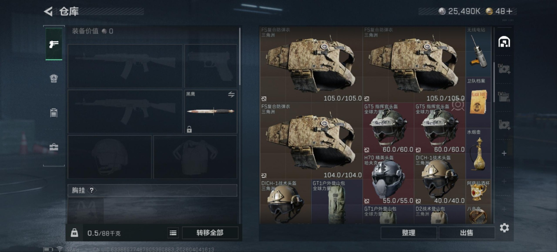 SJZQM492437三角洲行动账号详情图6 SJZQM492437三角洲行动账号详情图6