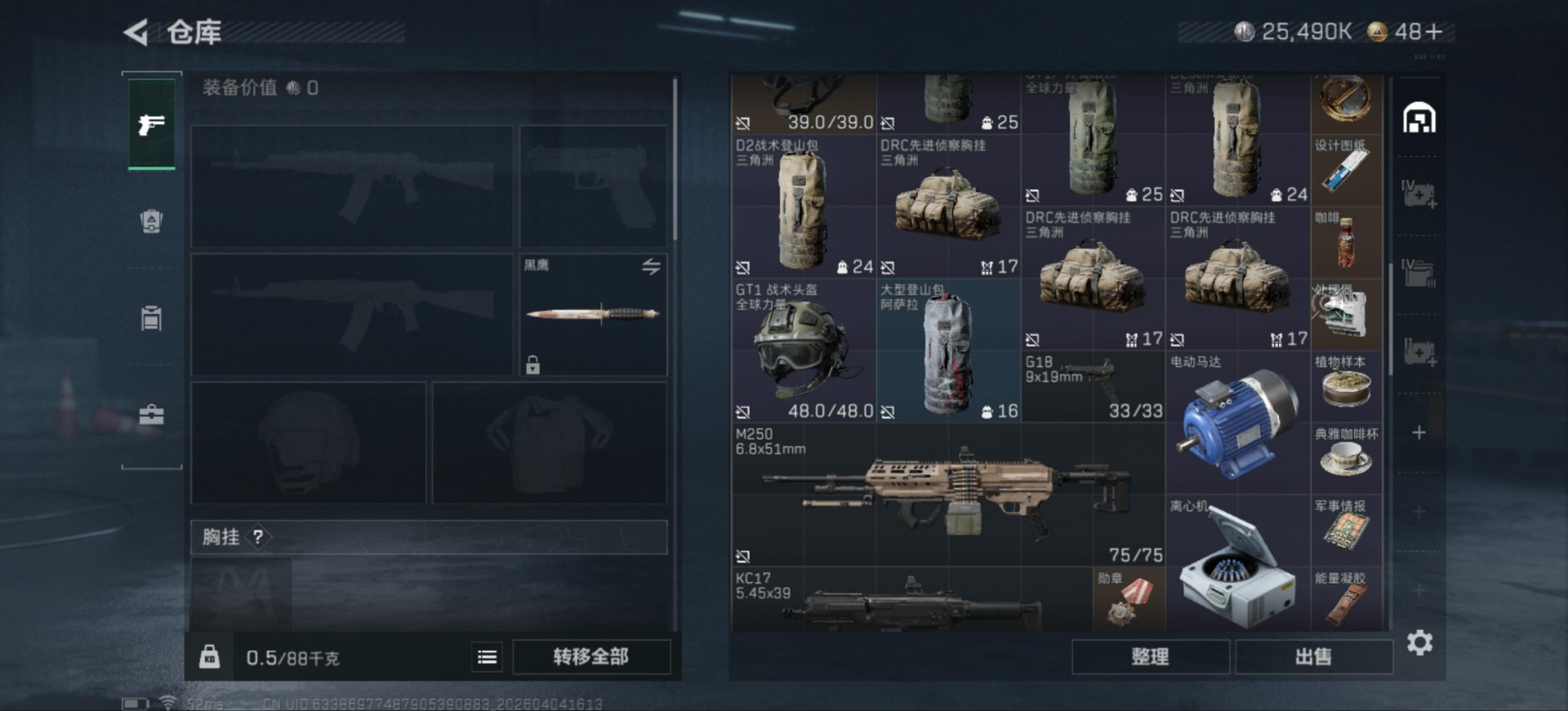 SJZQM492437三角洲行动账号详情图7 SJZQM492437三角洲行动账号详情图7