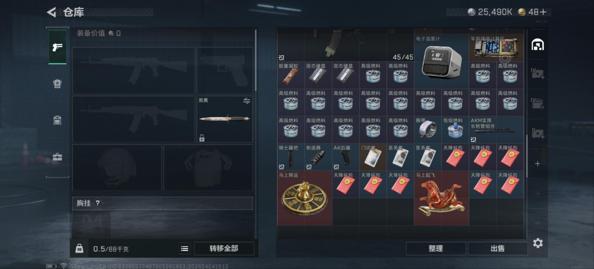 SJZQM492437三角洲行动账号详情图8 SJZQM492437三角洲行动账号详情图8