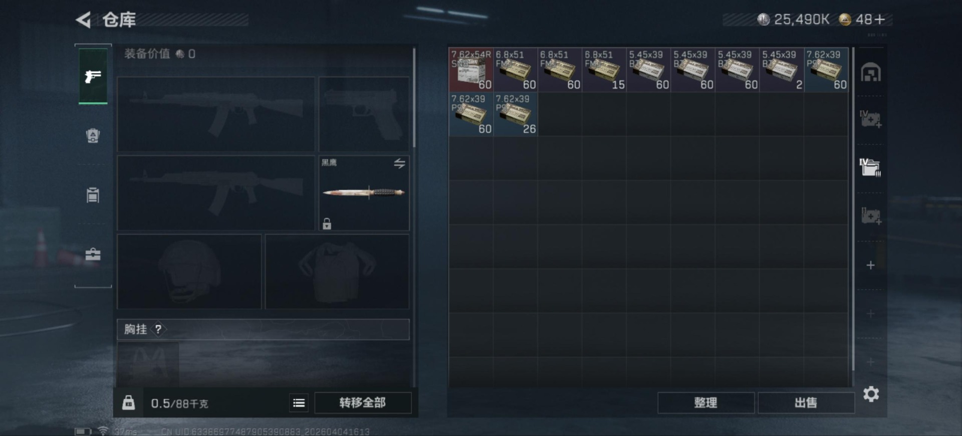 SJZQM492437三角洲行动账号详情图10 SJZQM492437三角洲行动账号详情图10