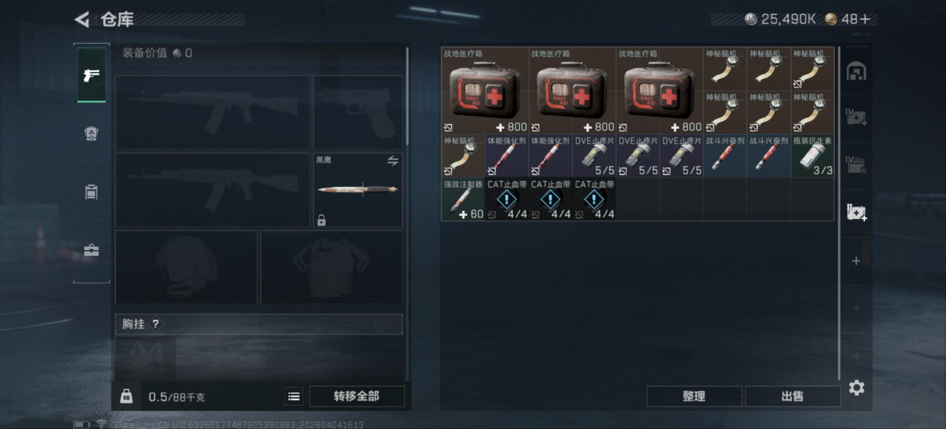 SJZQM492437三角洲行动账号详情图11 SJZQM492437三角洲行动账号详情图11