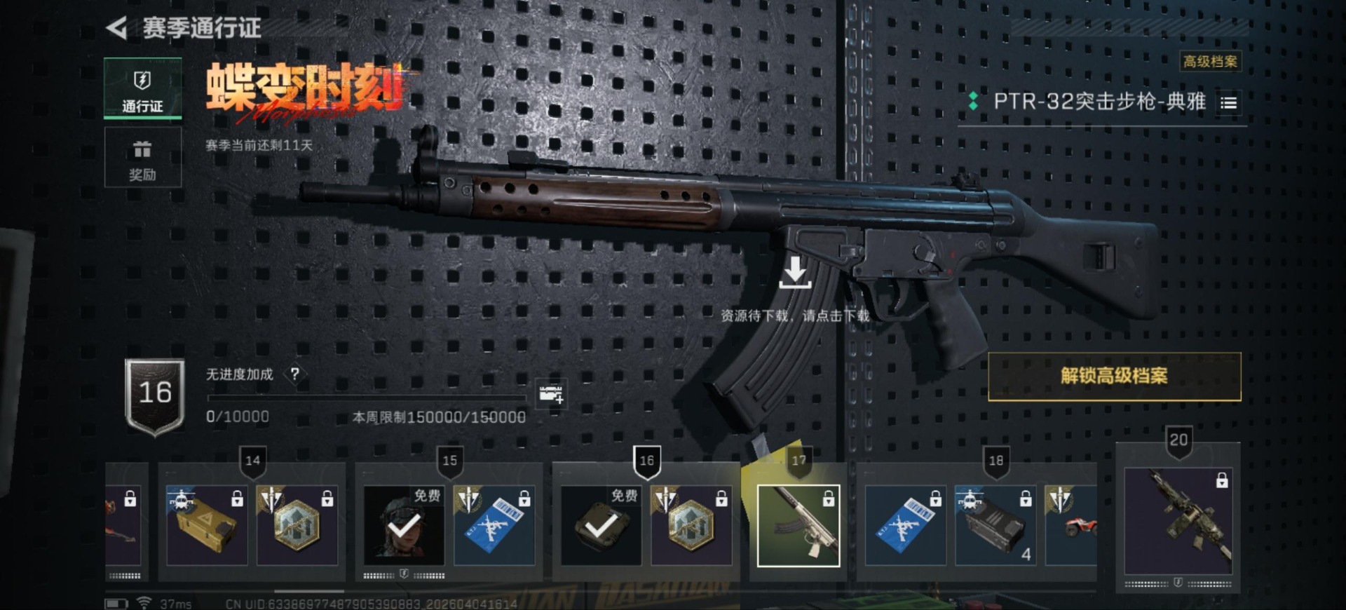 SJZQM492437三角洲行动账号详情图20 SJZQM492437三角洲行动账号详情图20