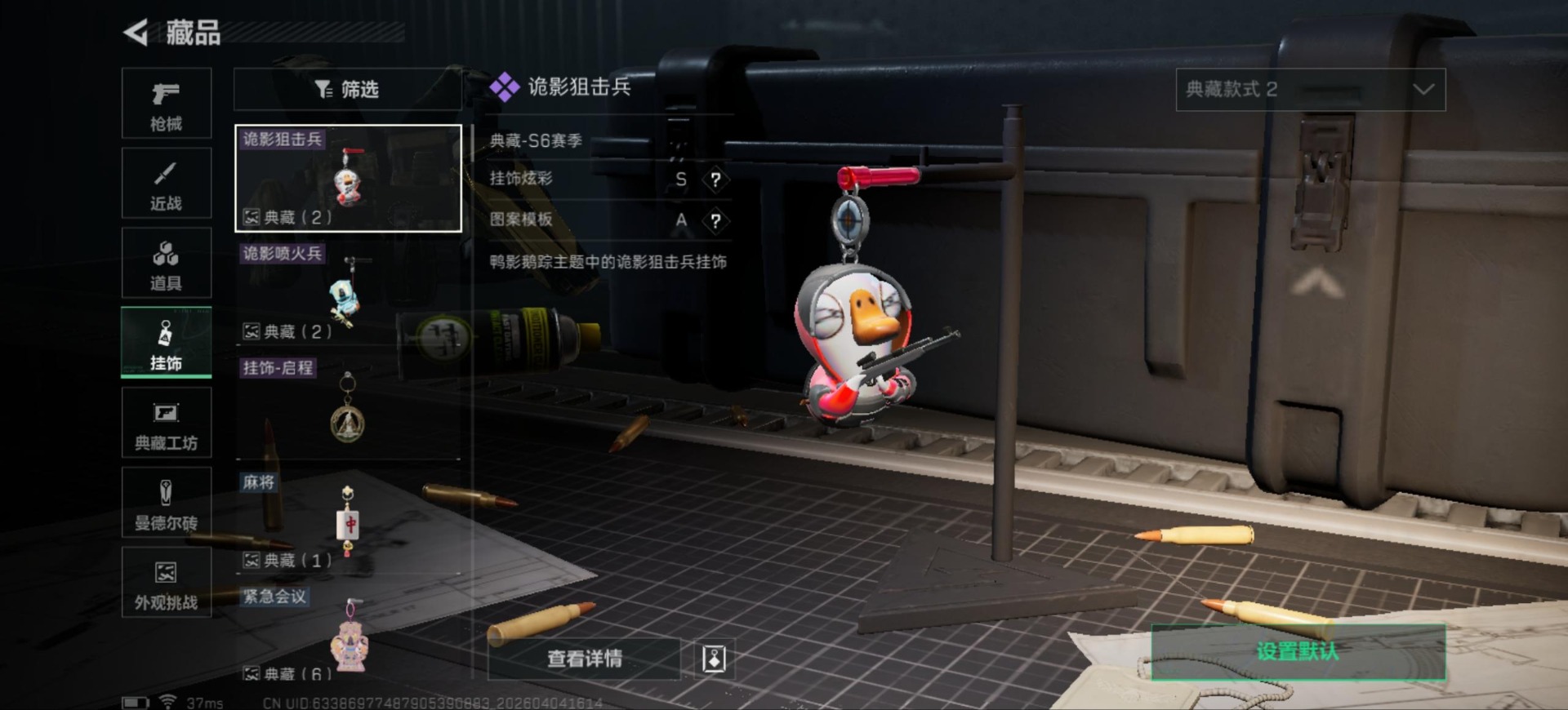 SJZQM492437三角洲行动账号详情图19 SJZQM492437三角洲行动账号详情图19