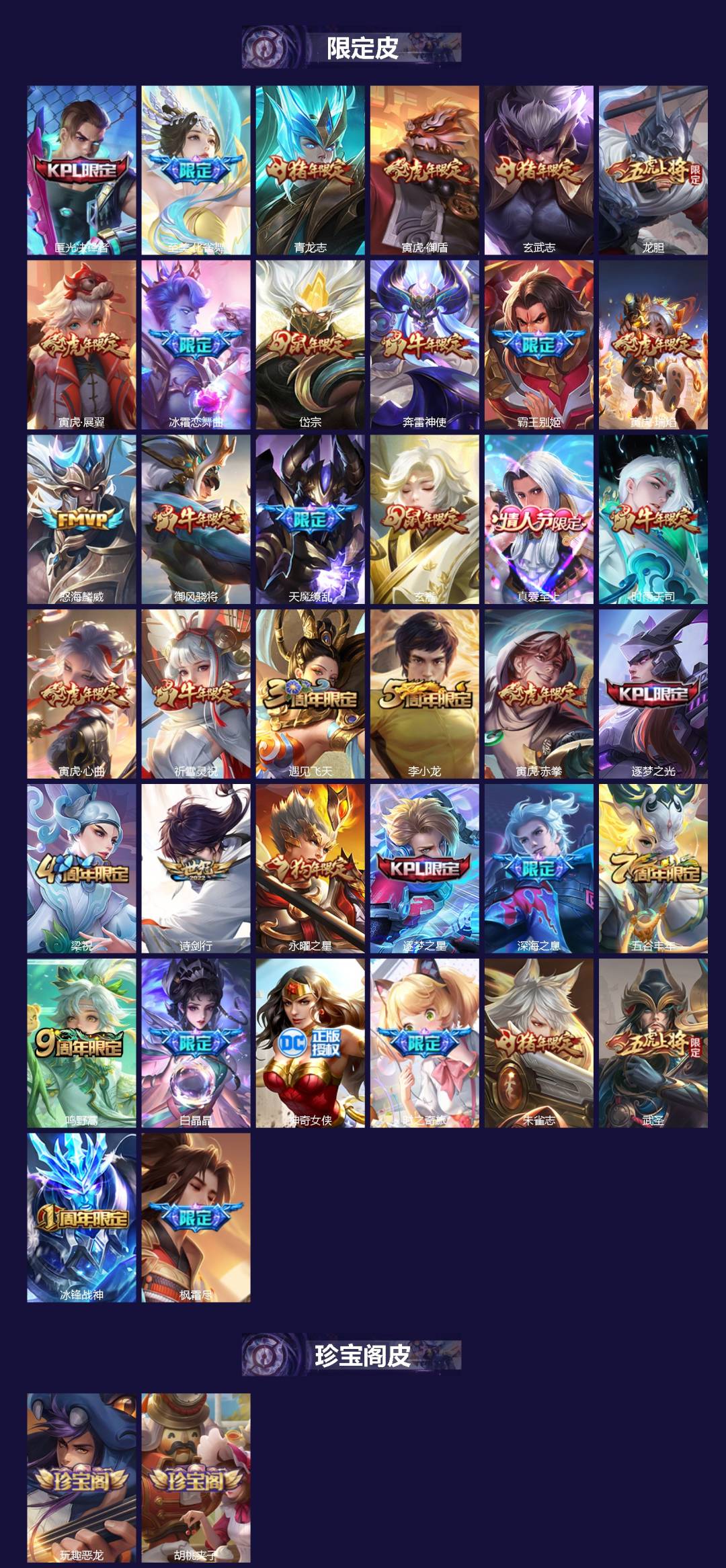 WZQM4289877王者荣耀账号详情图3 WZQM4289877王者荣耀账号详情图3