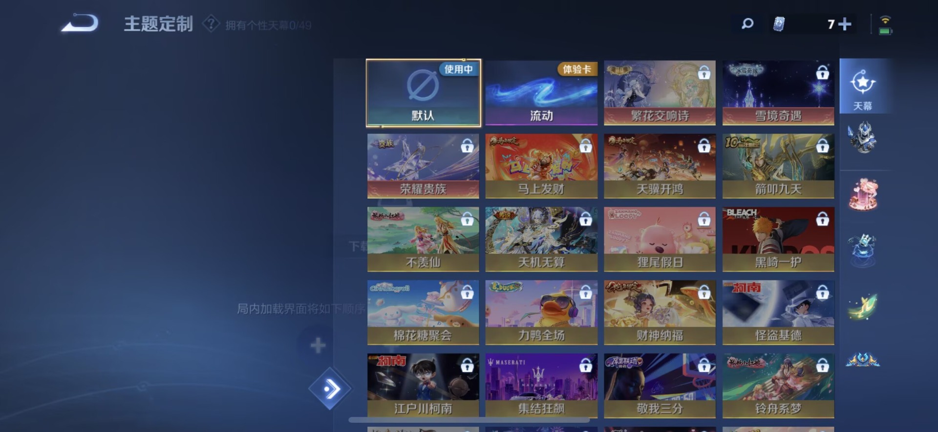 WZLX4288971王者荣耀账号详情图4