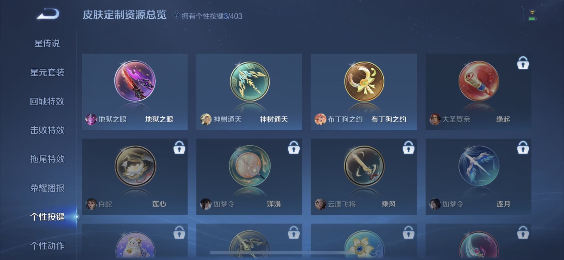 WZLX4288971王者荣耀账号详情图7