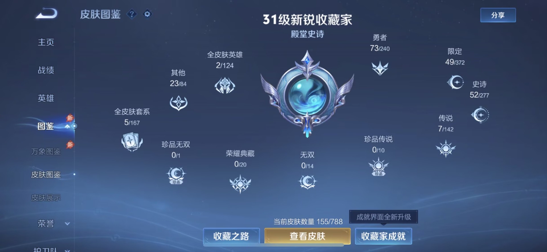 WZLX4288971王者荣耀账号详情图9