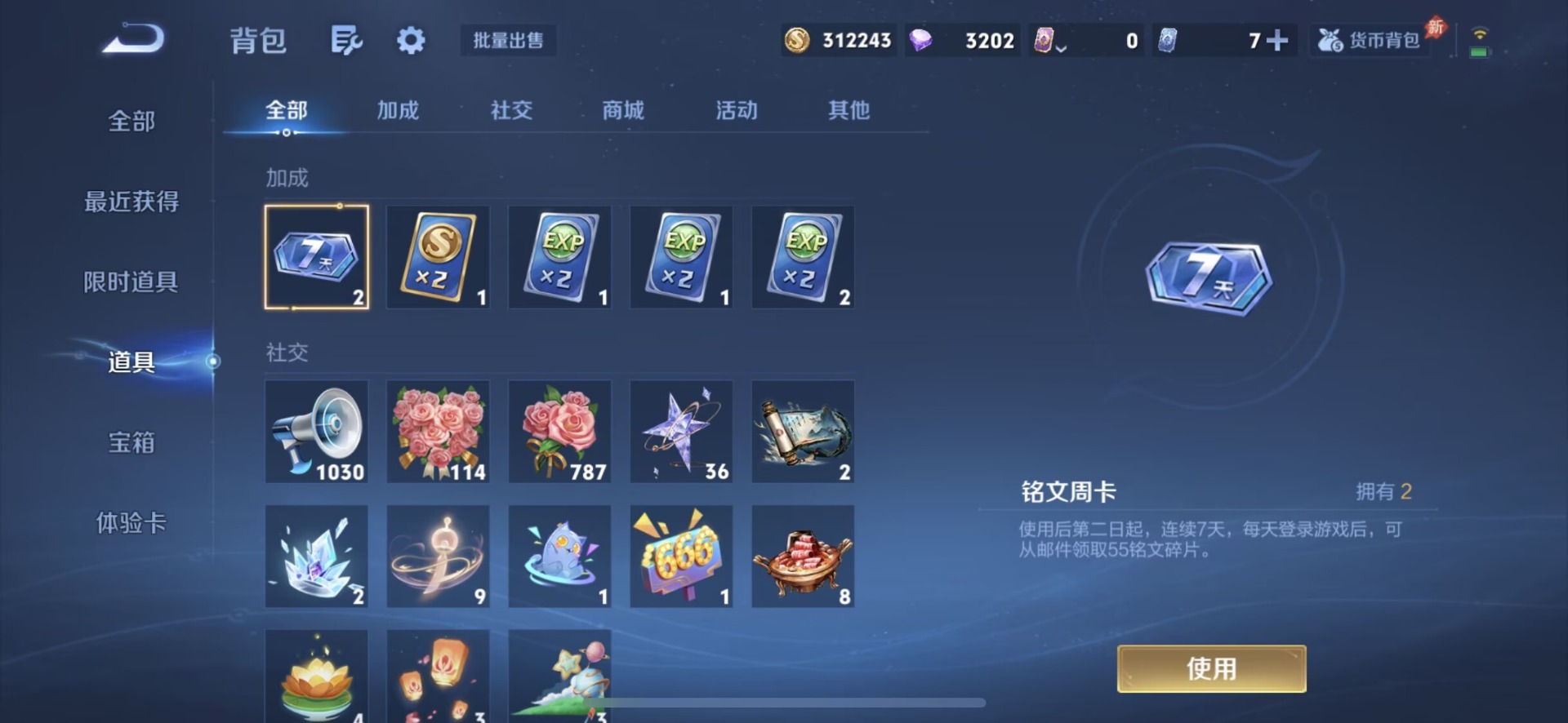 WZLX4309311王者荣耀账号详情图8