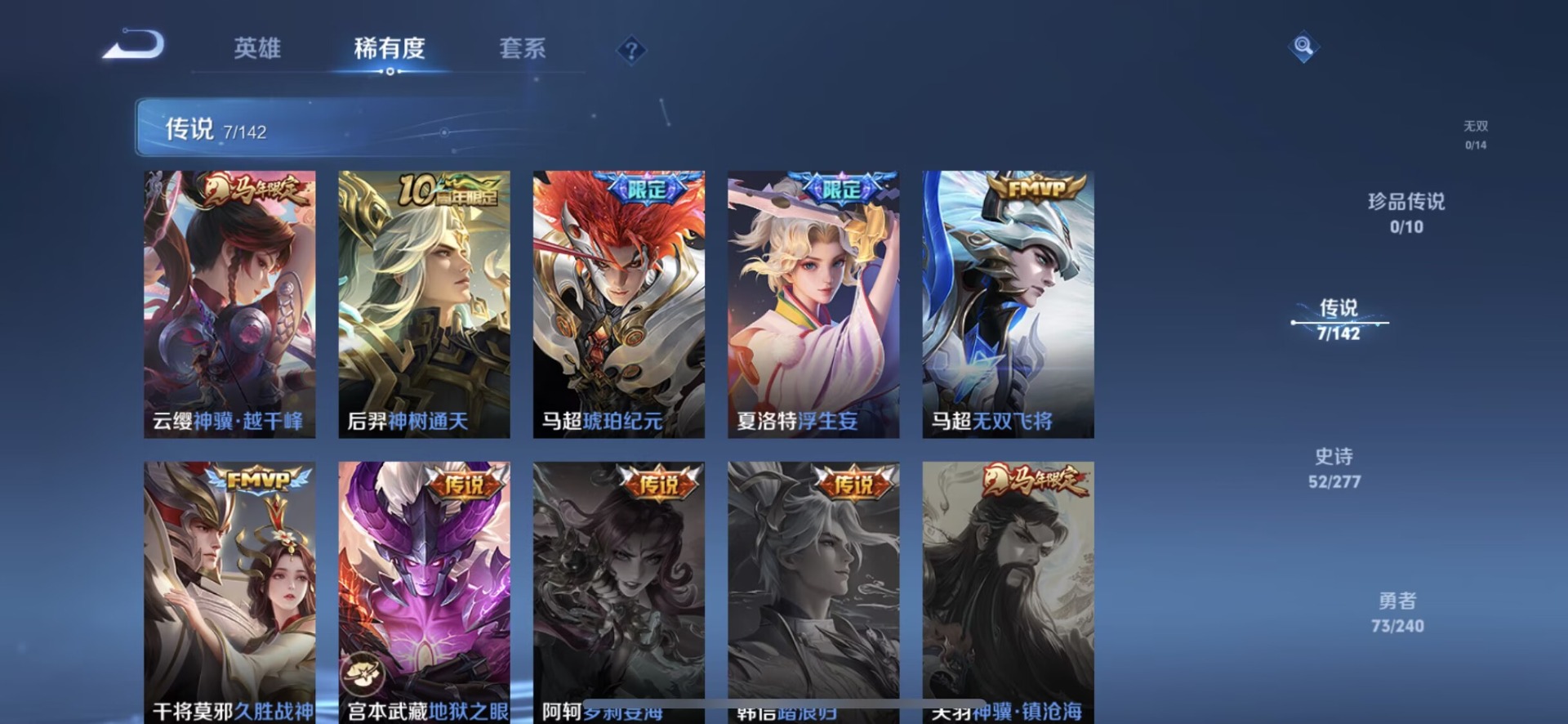 WZLX4309311王者荣耀账号详情图10