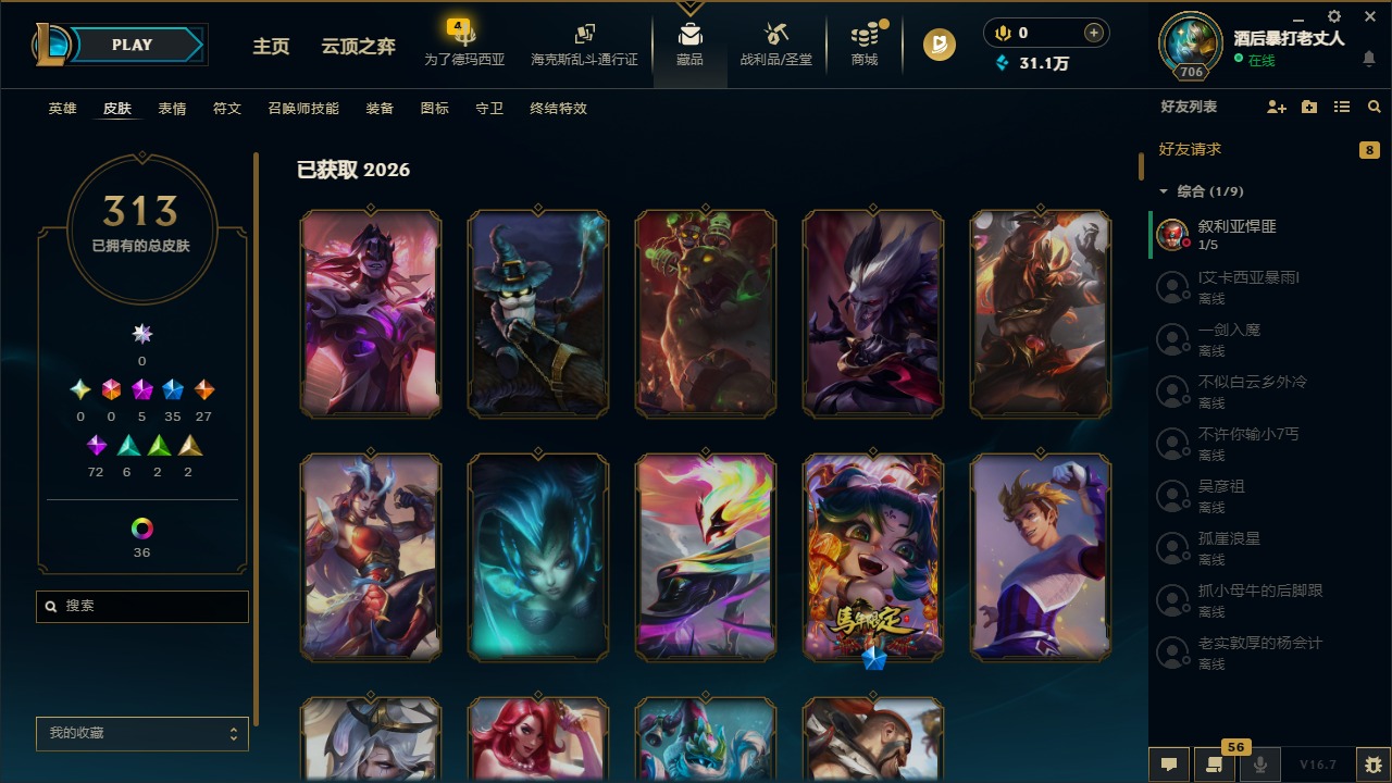 LOLQM430192英雄联盟账号详情图6