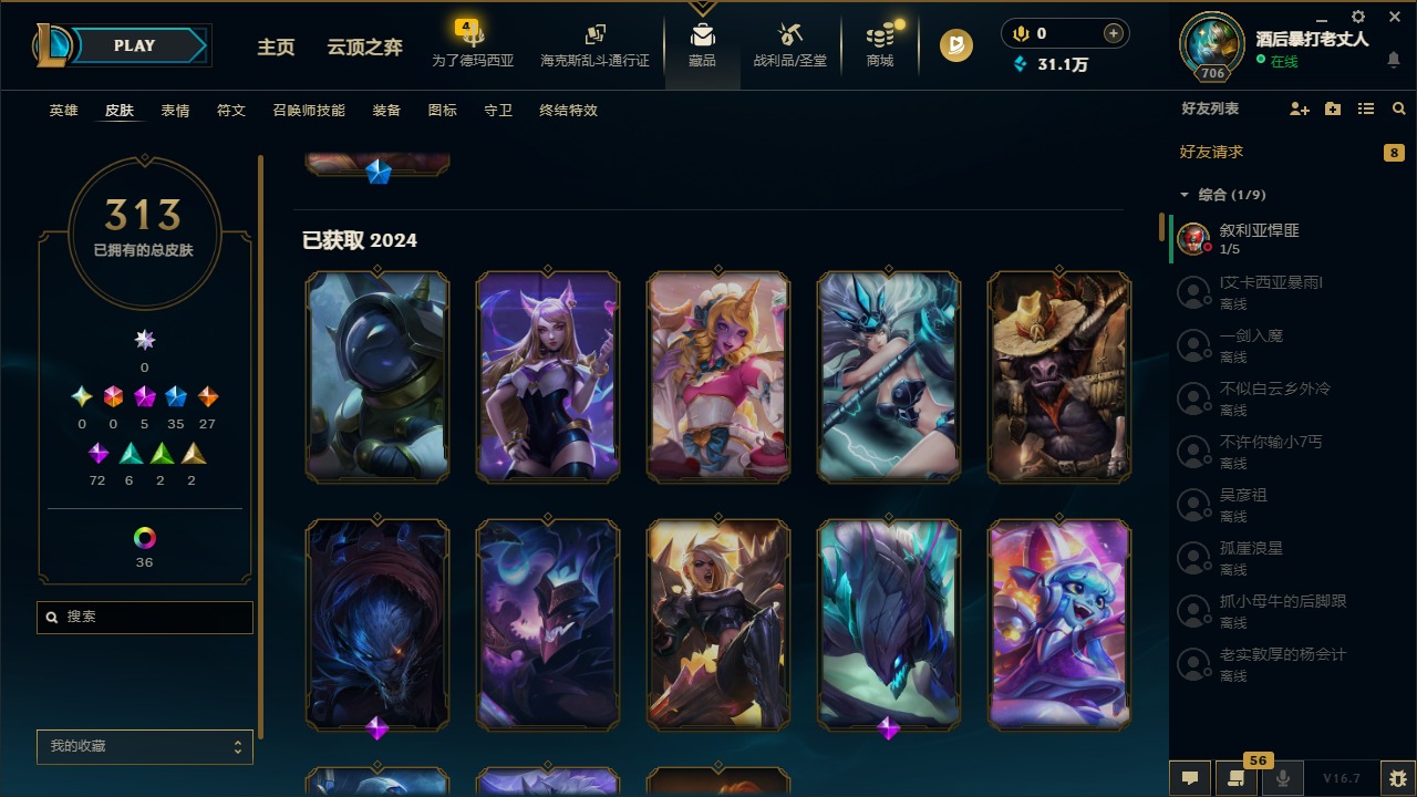LOLQM430192英雄联盟账号详情图9