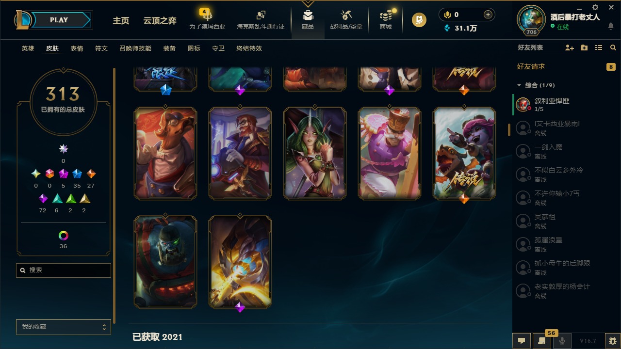 LOLQM430192英雄联盟账号详情图13