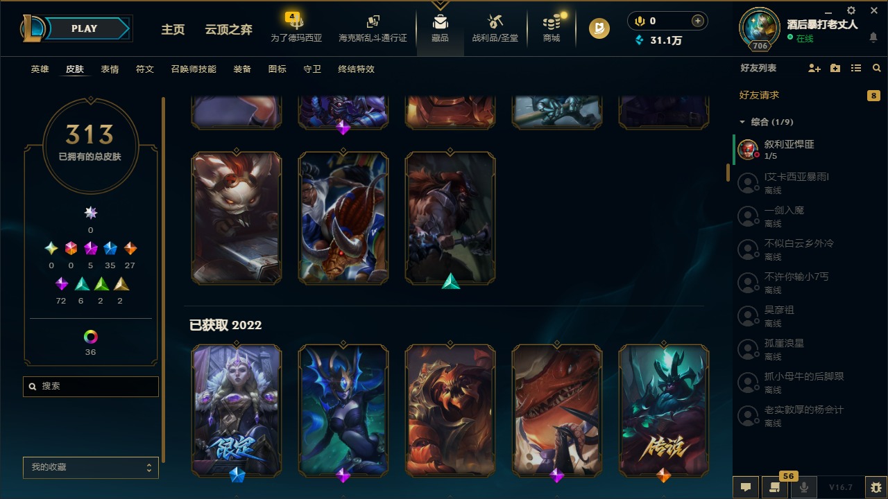 LOLQM430192英雄联盟账号详情图12