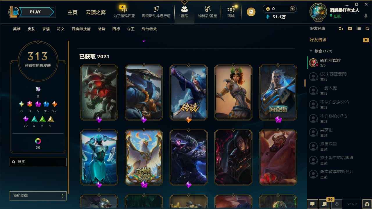 LOLQM430192英雄联盟账号详情图14
