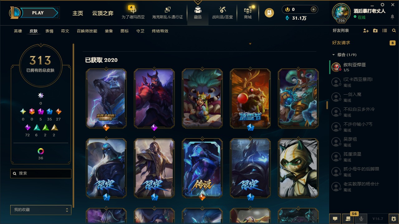 LOLQM430192英雄联盟账号详情图17