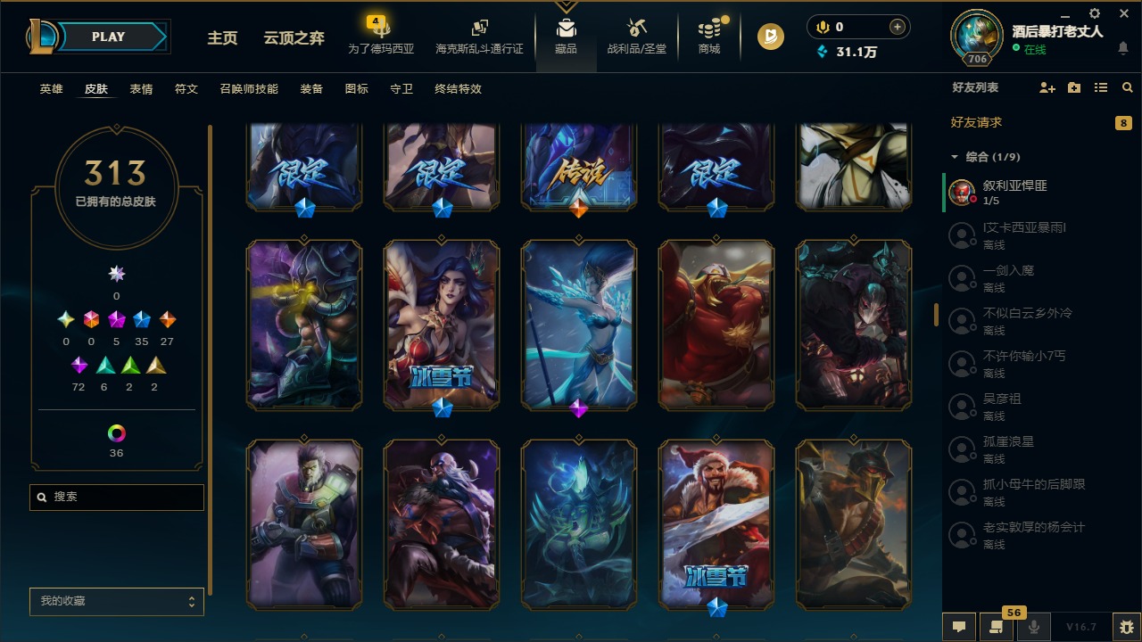 LOLQM430192英雄联盟账号详情图18