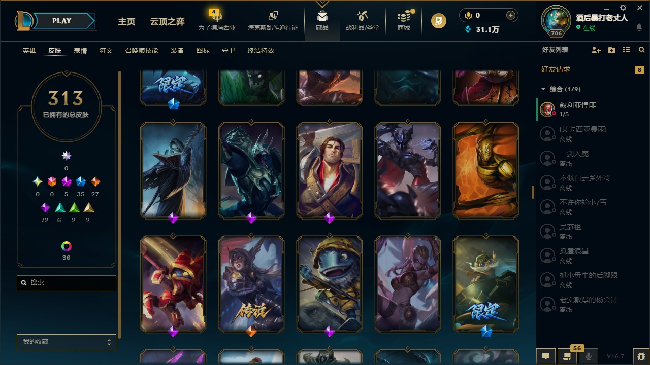 LOLQM430192英雄联盟账号详情图20