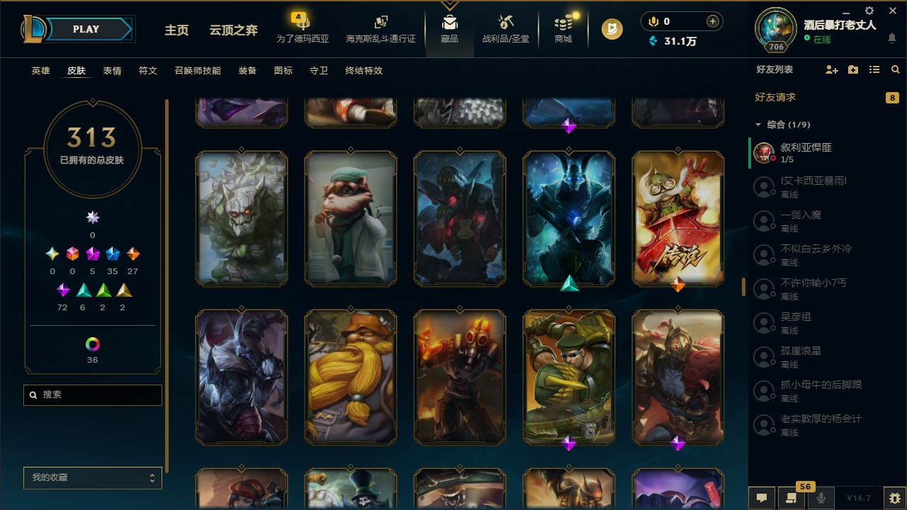 LOLQM430192英雄联盟账号详情图22
