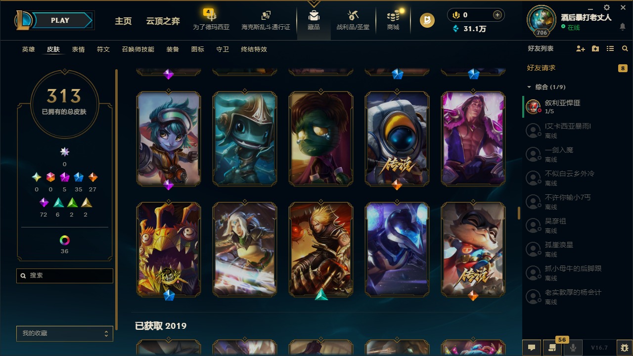 LOLQM430192英雄联盟账号详情图24