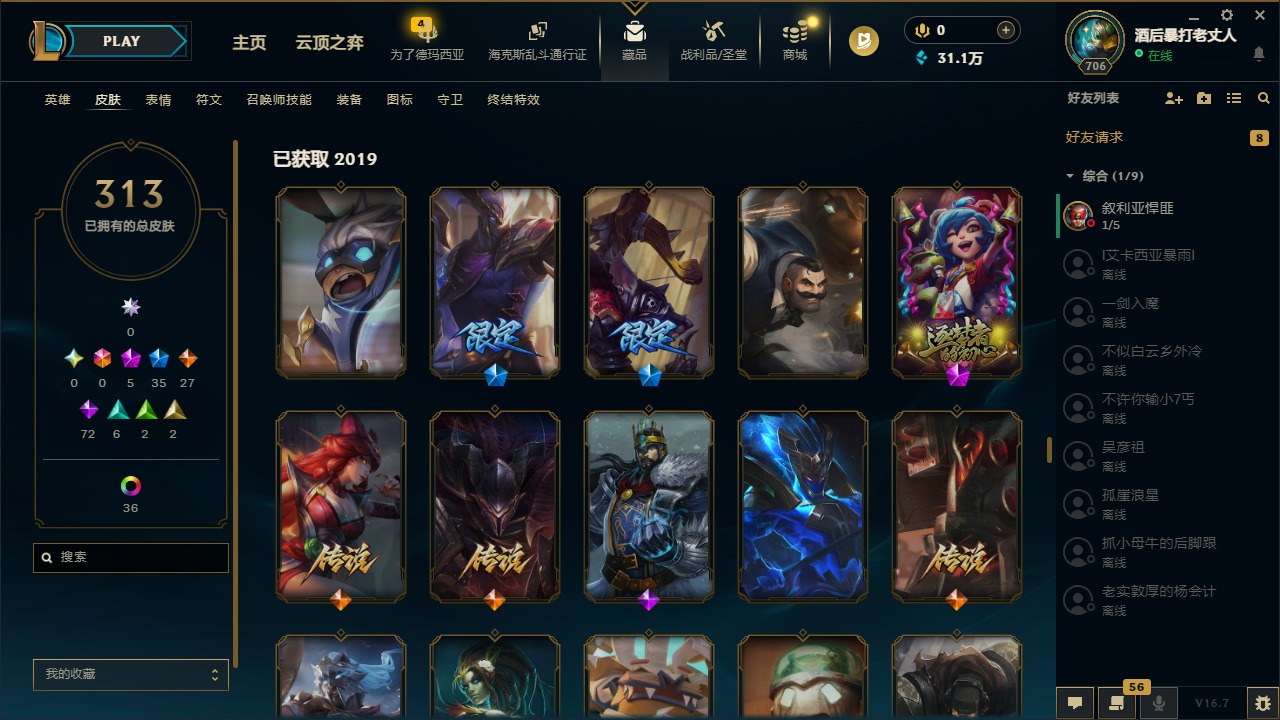 LOLQM430192英雄联盟账号详情图25