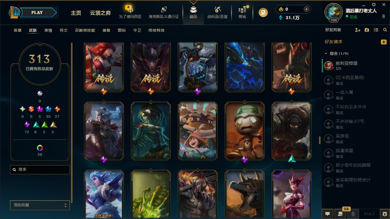 LOLQM430192英雄联盟账号详情图26