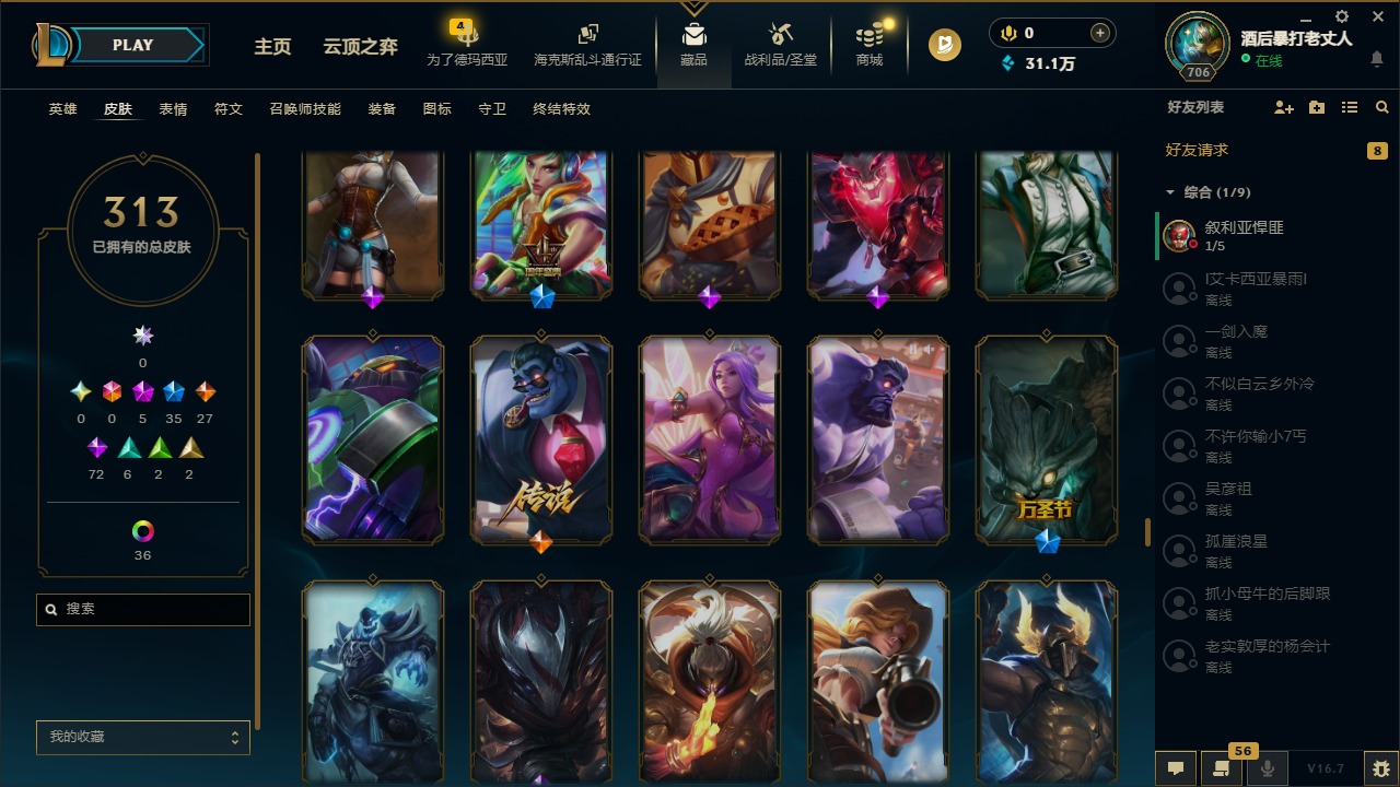 LOLQM430192英雄联盟账号详情图28