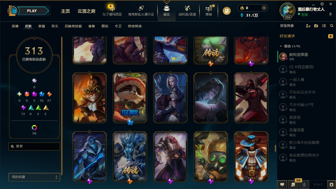 LOLQM430192英雄联盟账号详情图34