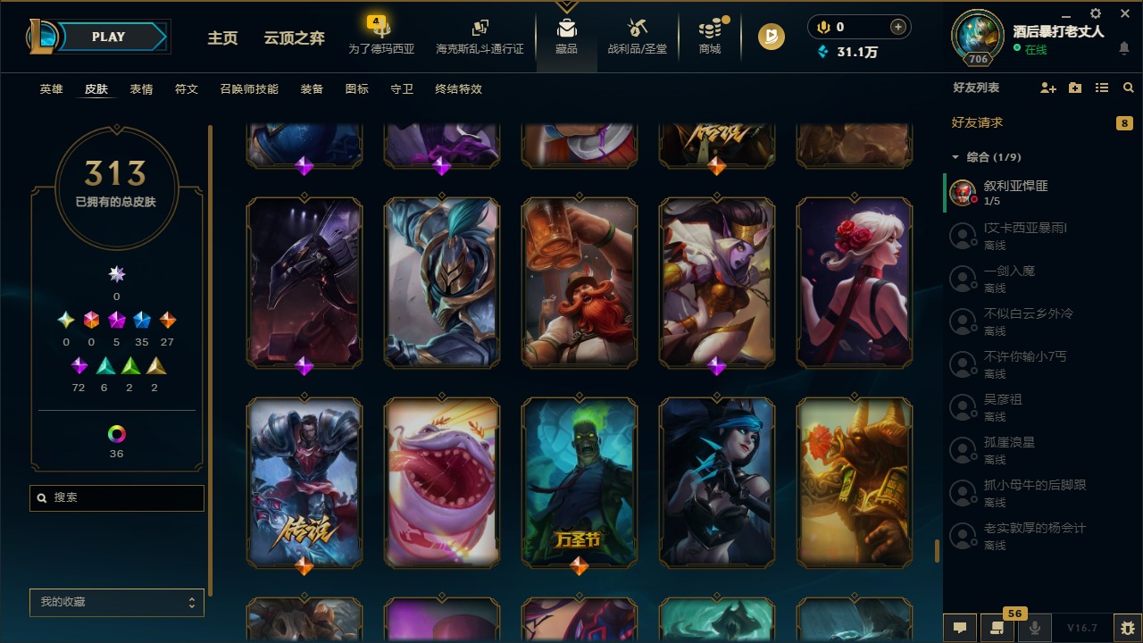 LOLQM430192英雄联盟账号详情图38