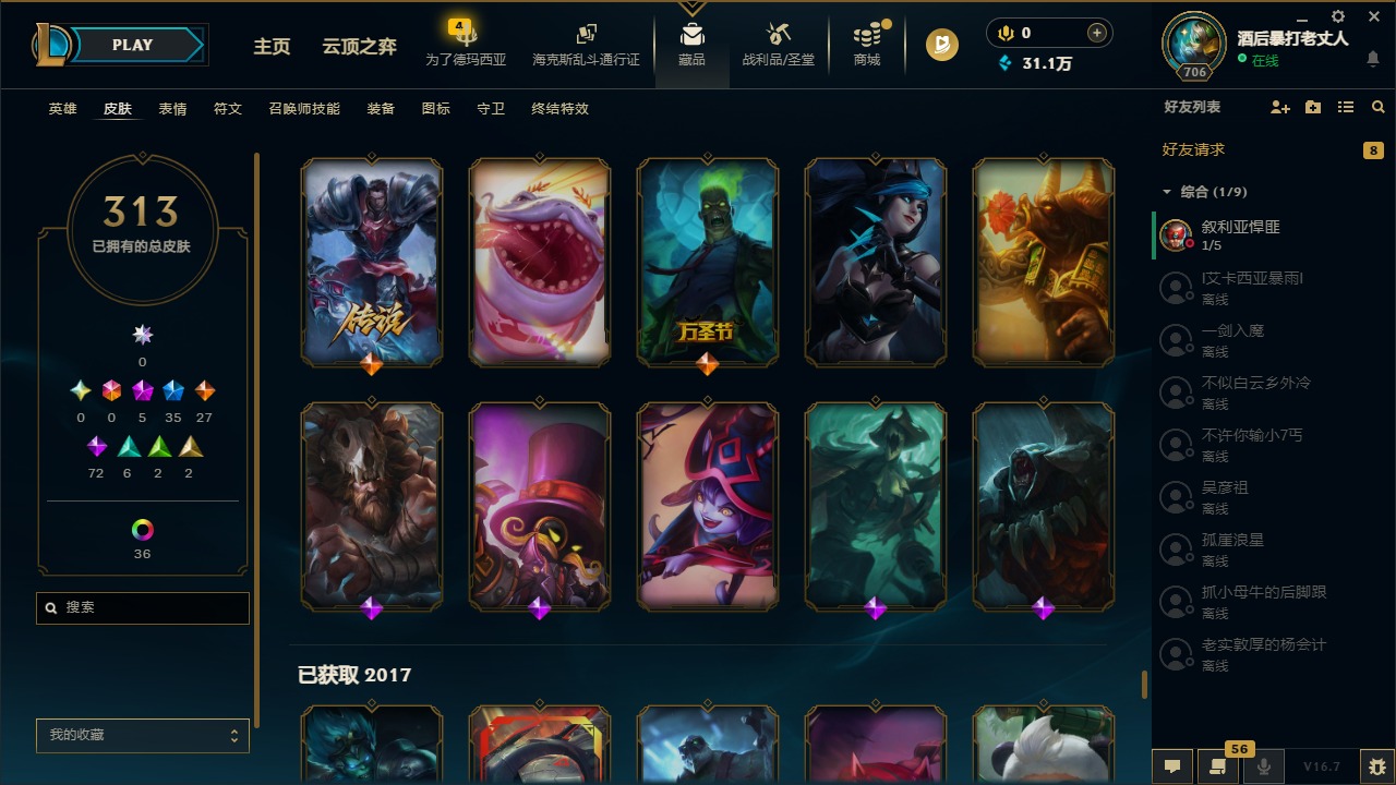 LOLQM430192英雄联盟账号详情图39